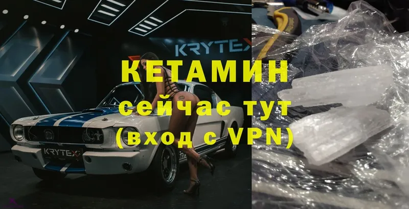 Кетамин ketamine  Зея 